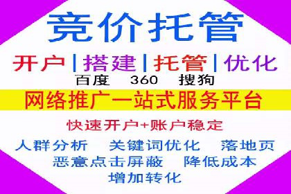 案例分析：如何与竞价推广公司达成共赢